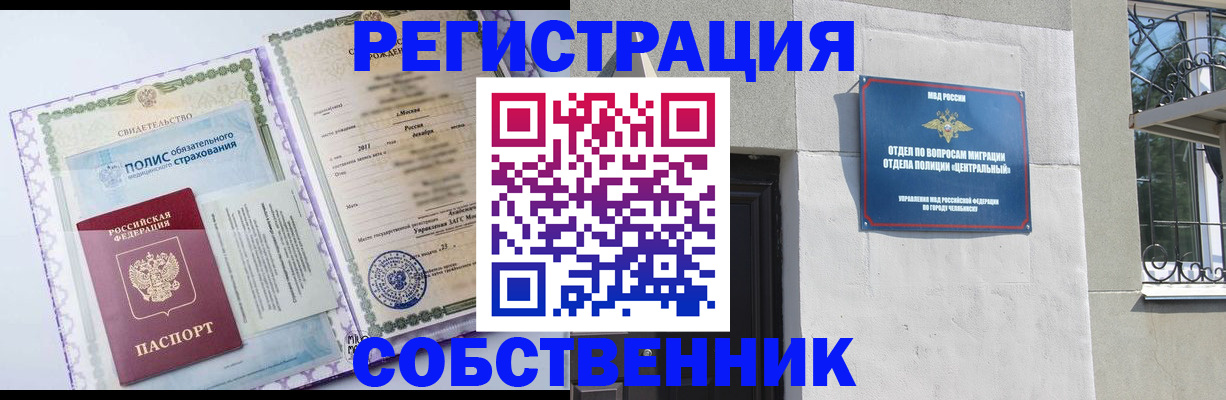 прописка ребенка в Кизеле