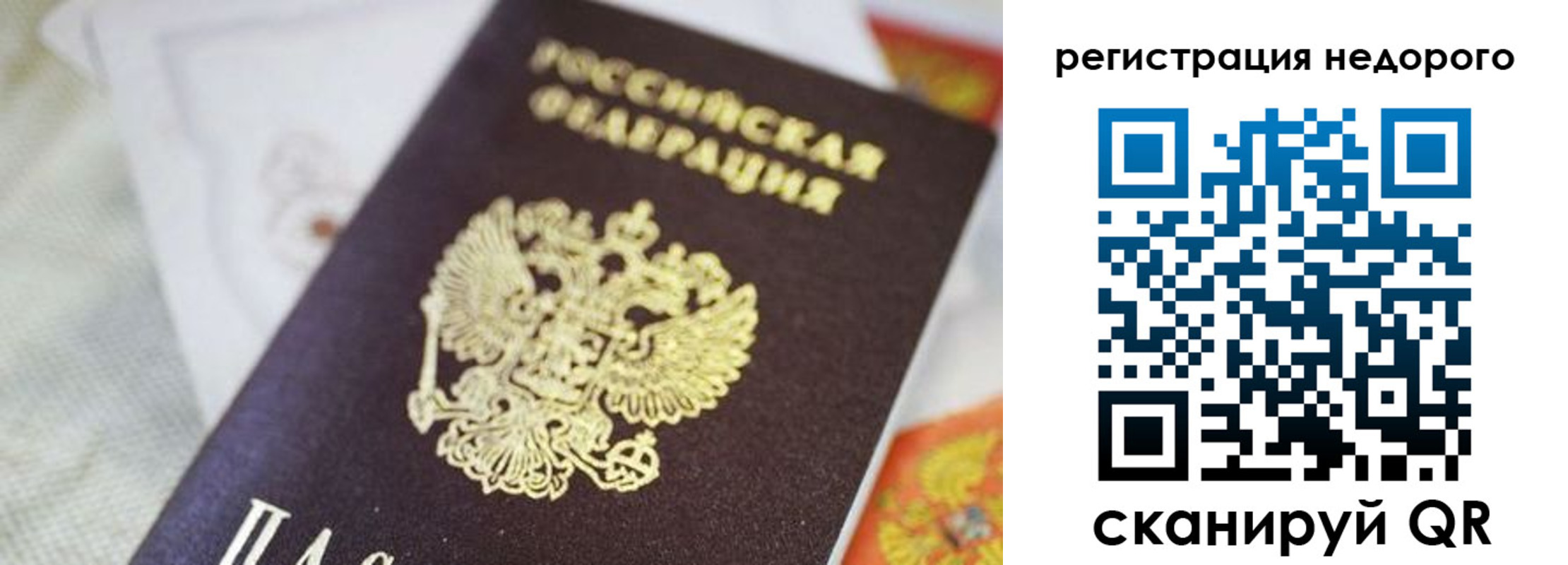 временная регистрация для всех в Кизеле