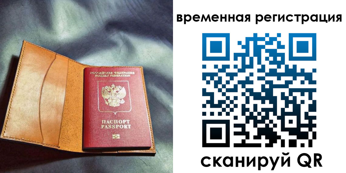 прописка ребенка в Кизеле