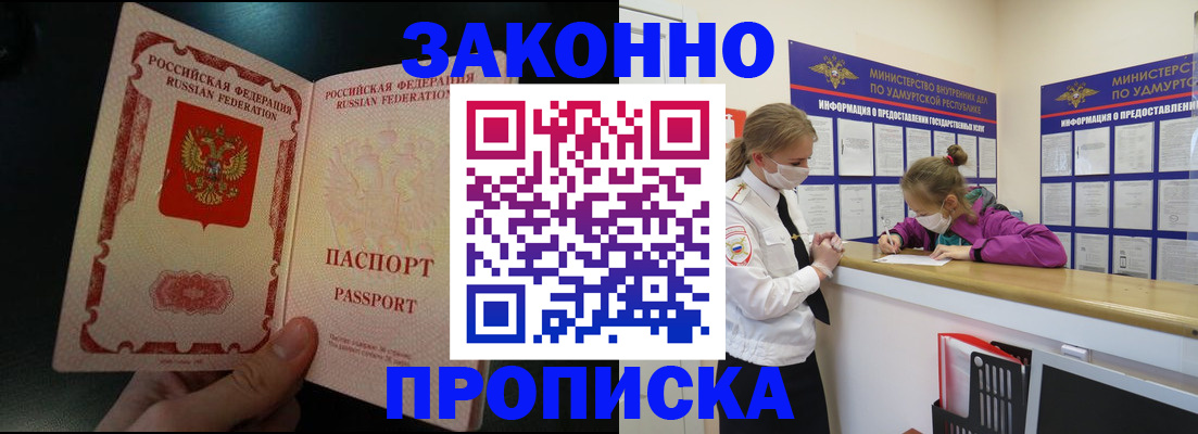 временная регистрация адрес в Кизеле