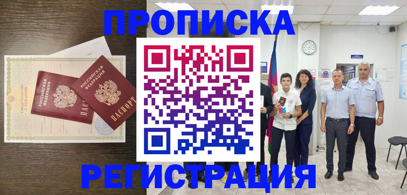 временная регистрация госуслуги в Кизеле