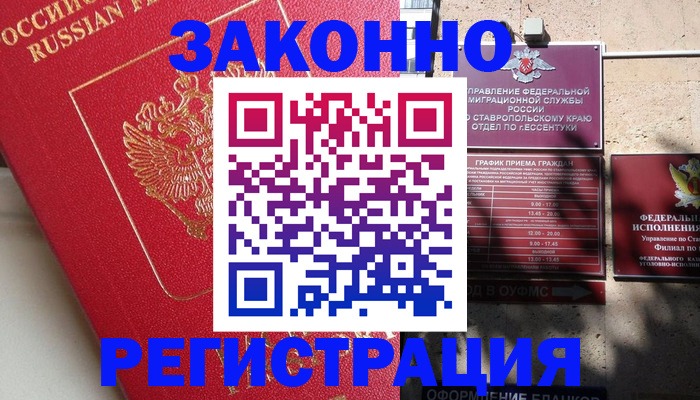 миграционный учет в Кизеле