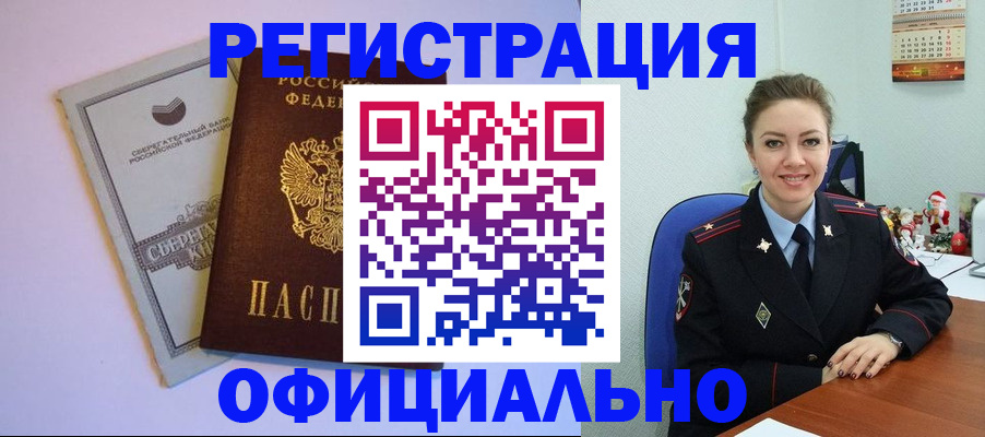 временная прописка в Кизеле