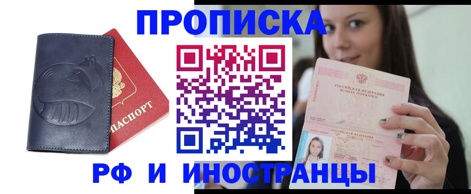 прописка регистрация в Кизеле