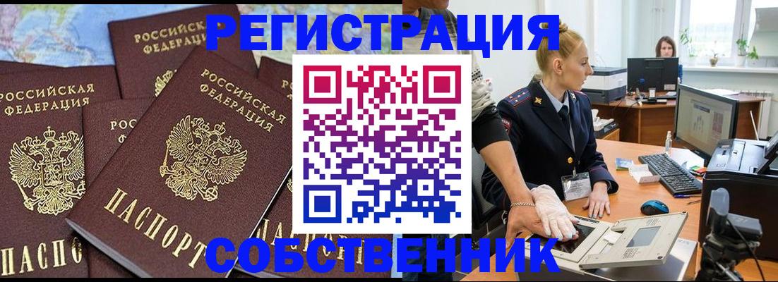 временная регистрация гарантия в Кизеле