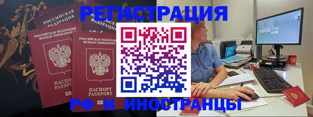 прописка в квартире в Кизеле