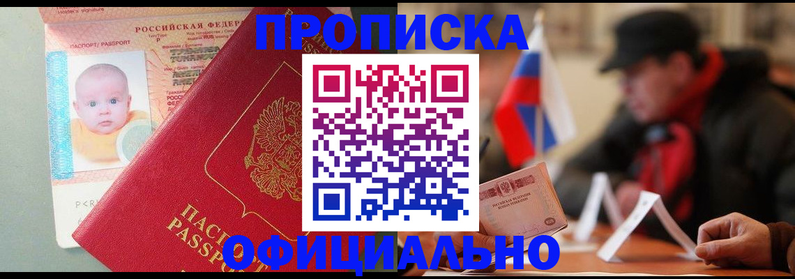 прописка паспорт в Кизеле