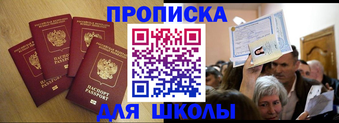 прописка в квартире в Кизеле